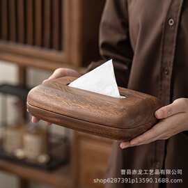 胡桃色抽纸盒家居客厅装饰纸巾收纳盒磁吸式餐巾纸盒实木抽纸盒