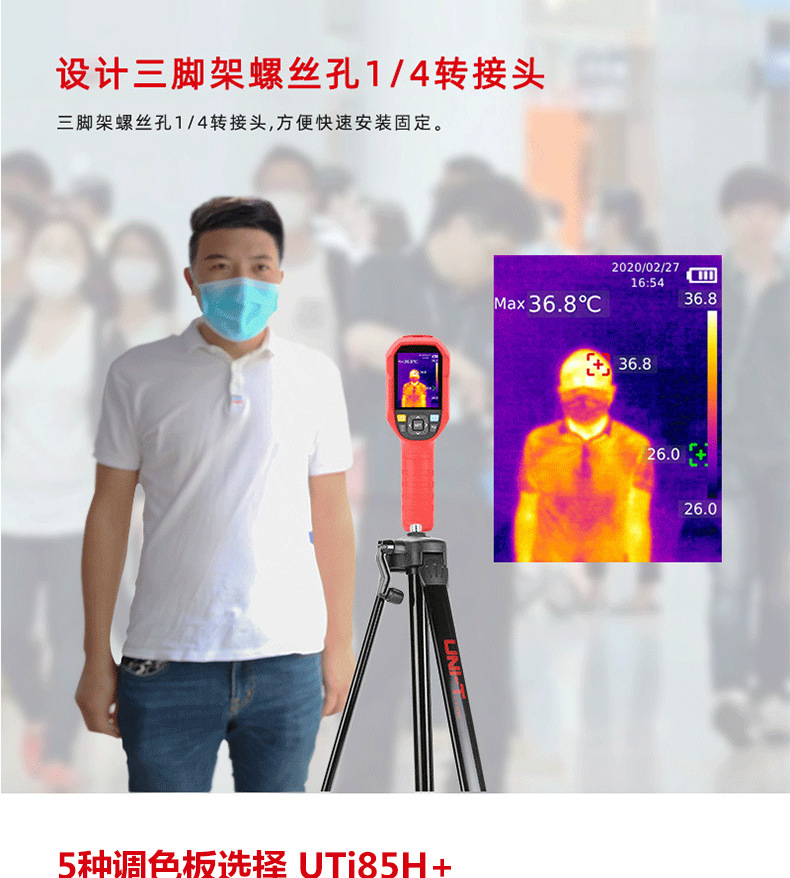 UTi165KUTi85H+UTi260K合并详情页_04