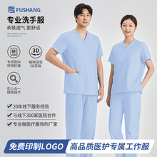 迪尚医疗手术工作服亲肤洗手服弹力医护服饰专业时尚高端服装批发