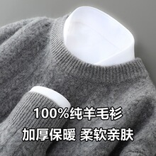 秋冬新款纯羊毛衫男圆领套头加厚毛衣大码内搭打底衫男士羊绒衫