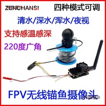 ˮ�¸����ҕ̽�~�� FPV�o����ҕ�^�~ ˮ�׿��~�� ���r�D����̫��