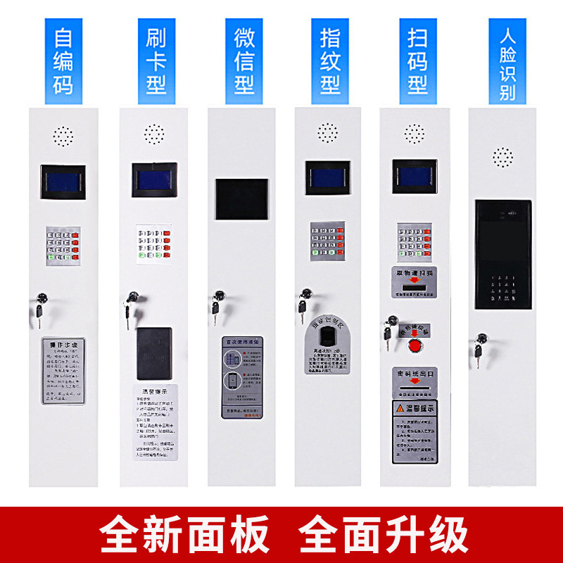 Teléfonos inteligentes almacenamiento empleado de cajero reconocimiento facial tarjeta deslizante código de escaneo de huellas dactilares contraseña de carga de teléfono móvil almacenamiento casillero