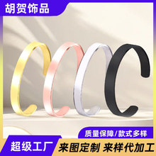 开口可调节光面可刻设计文字图案logo简约纯色不锈钢手镯女批发