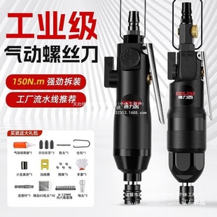Delixi Pneumatic Screwdriver Handheld High Torque Durable Industrial-Grade Screwdriver Pneumatic Tool