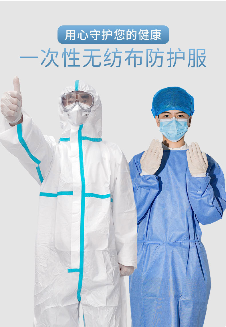 一次性隔离衣pp+pe连身式45克SMS反穿衣褂式螺纹袖口隔离服防护衣-阿里巴巴
