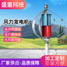 垂直轴200W风力发电家用风光互补路灯监控用小型风力发电机