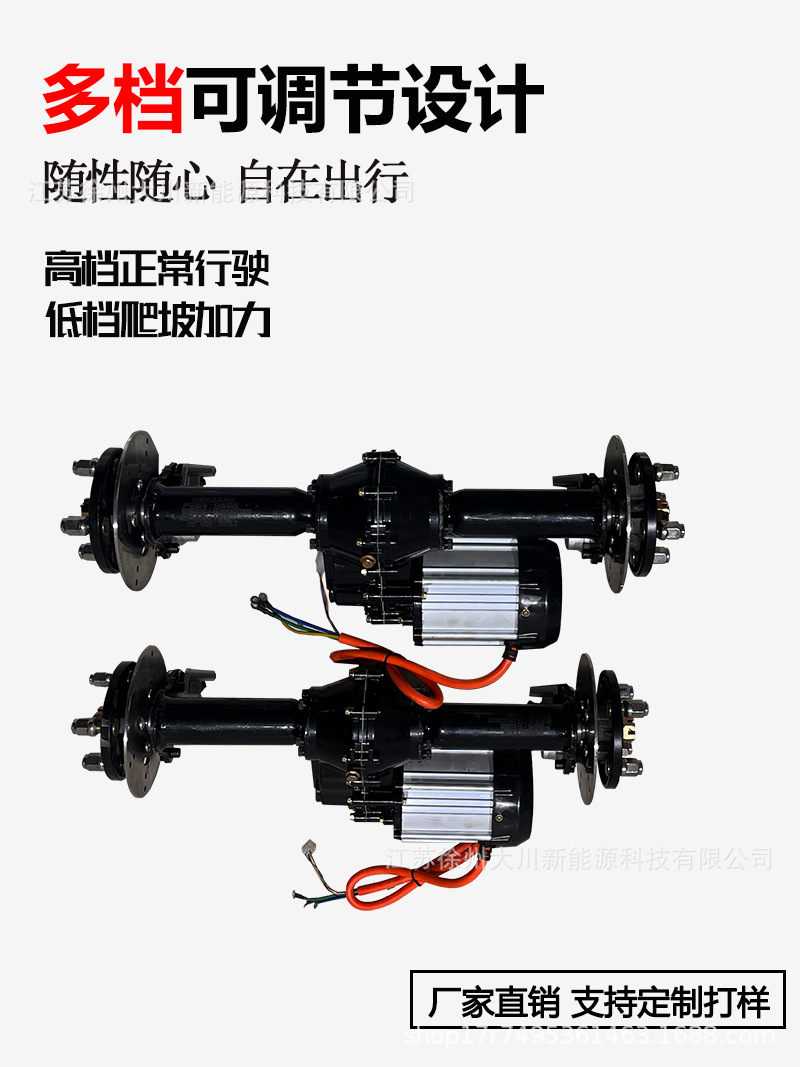 Electric Disc Brake Axle Split Low Power Disc Brake Rear Axle Electric Four-Wheel Three-Wheel Rear Axle Disc Brake Rear Axle
