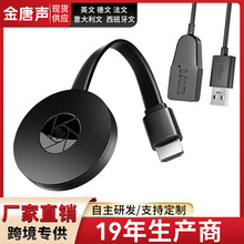 跨境工厂 G2 无线同屏器WiFi高清投屏器HDMI推送宝手机直播投屏器