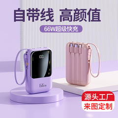 ケーブル付き充電宝66W超急速充電20000ミリアンペア大容量移動電源ギフトロゴ