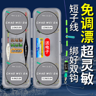 New Adjustable-Free Vertical Float Double Hook Tied Fishing Line Set Line Finished Fishing Main Line Jinhaixi Fish Hook Fishing Gear