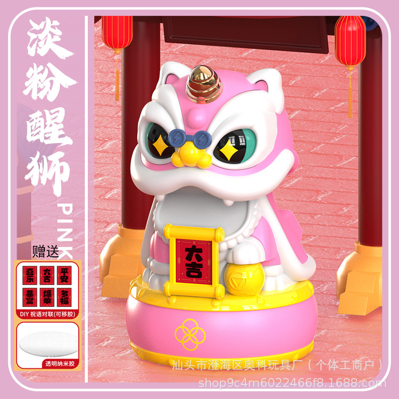 핑크 업그레이드 모델 - 라이트 핑크 사자 까덕거리는 머리 [솔라]