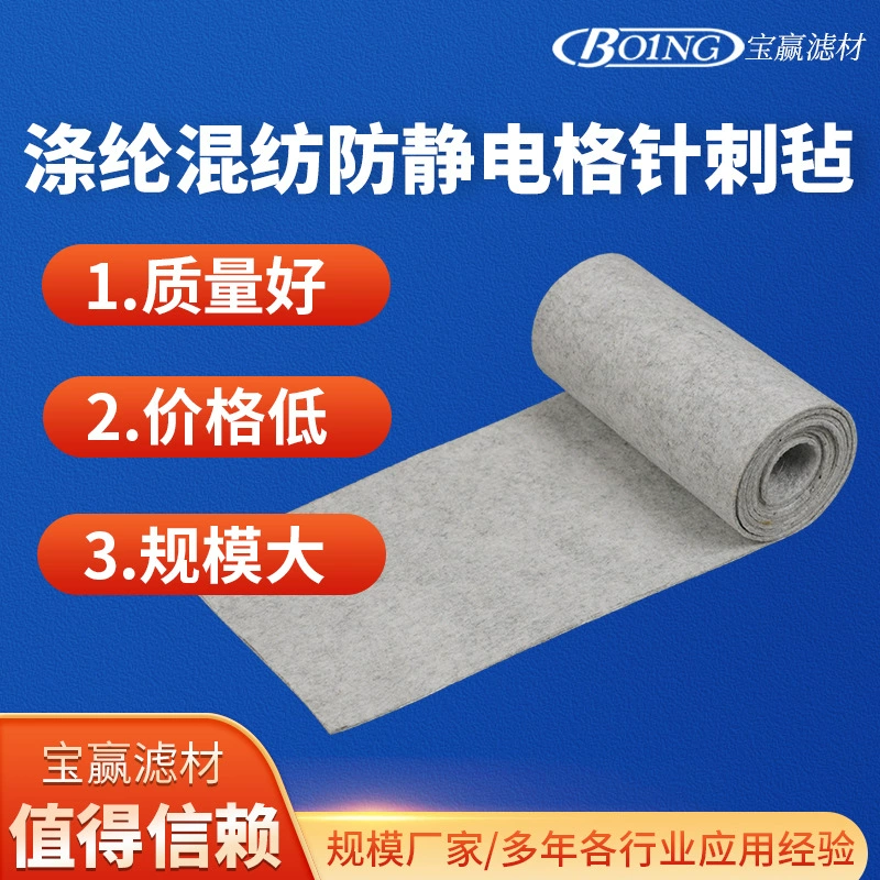 Полиэфирное смешанное антистатическое сетка игольчатый войлочный мешок для удаления пыли мешок для удаления пыли мешок для фильтра распыления угля для удаления пыли мешок для муки