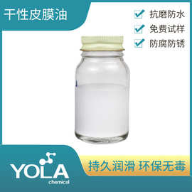 友乐干性皮膜油顶针润滑剂氟素速干油耐磨消音厂家包邮