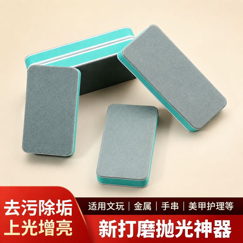 Green Double-Sided Polishing Block for Silver Polishing, Nail Art Polishing Board, Silver Polishing Tool, Fish Tank Descaling Magic Wipe, Wholesale