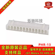 JST������ PHR-13 �Ӳ��13Pin ����2.0mm��� ԭװ�ֻ� һ������