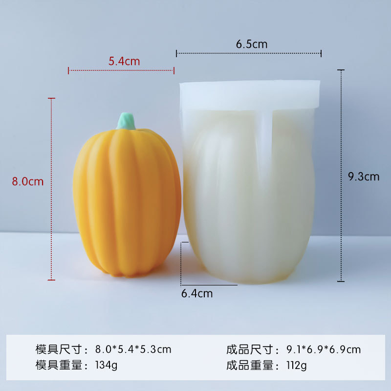 かぼちゃの形のろうそくのシリカゲルの金型をシミュレーションします。|undefined