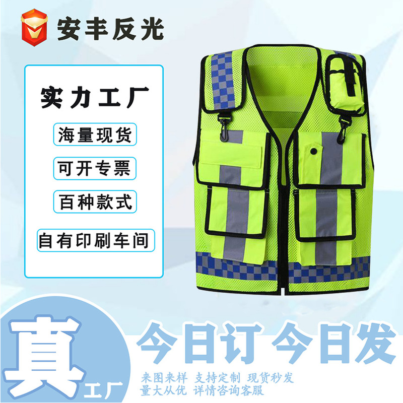 Anfeng reflective vest traffic duty patrol night riding motorcycle engineering safety protective coat printable