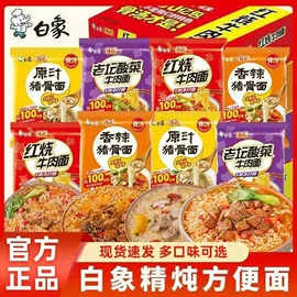方便面类;传统糕点;果蔬汁