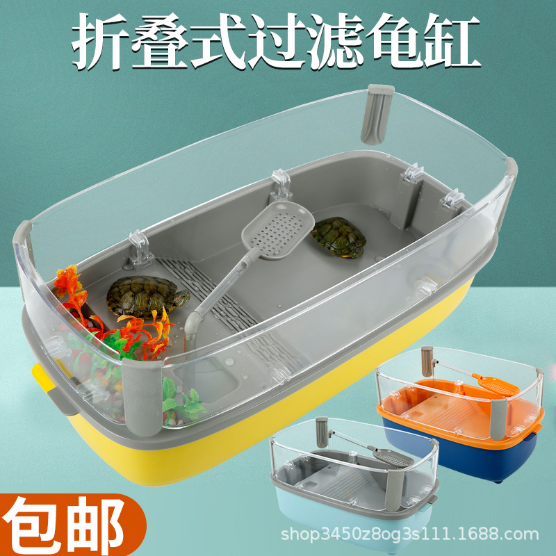 乌龟缸带排水口带晒台养乌龟的缸折叠式过滤乌龟缸开放龟盒乌龟盆