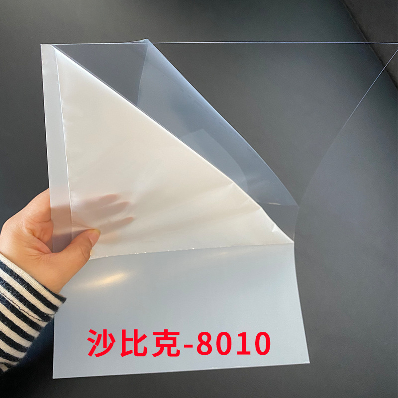 厂家直供PC8010美国沙比克原装正品SABIC绝缘PC透明阻燃PC薄膜