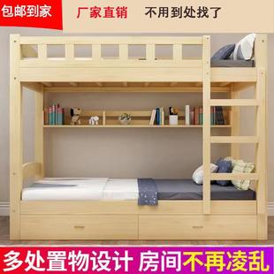 Solid Wood Bunk Bed, Two-Story Bunk Bed, Solid Wood Bed, Children's Room Dormitory, Adult Bunk Bed, Employee Dormitory Bed Factory