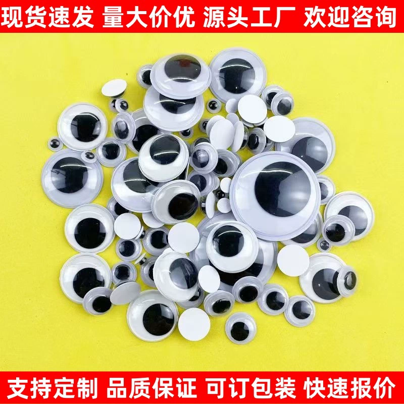 Черно-белые подвижные глаза с клейкой основой, смешанные детские игрушки для рукоделия, игрушки для животных «сделай сам», красочные подвижные наклейки на глазные яблоки