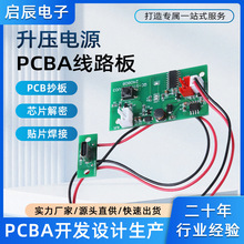 ���_�l��·��a�Դpcb���������Դ�������Դ�������ذ��ַƿ�