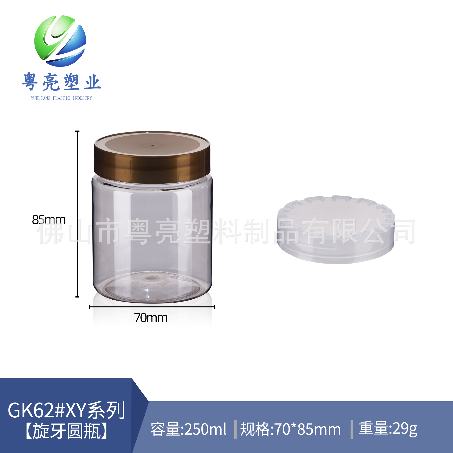 厂家直销 糖果干果包装瓶 250mlpet塑料瓶 零食包装密封罐