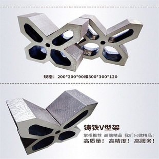 Cast Iron Scribing V-Shaped Iron V-Shaped Frame Inspection Shaft Machine Tool Processing Magnetic V-Shaped Frame Measurement Magnetic V-Shaped Frame Pair