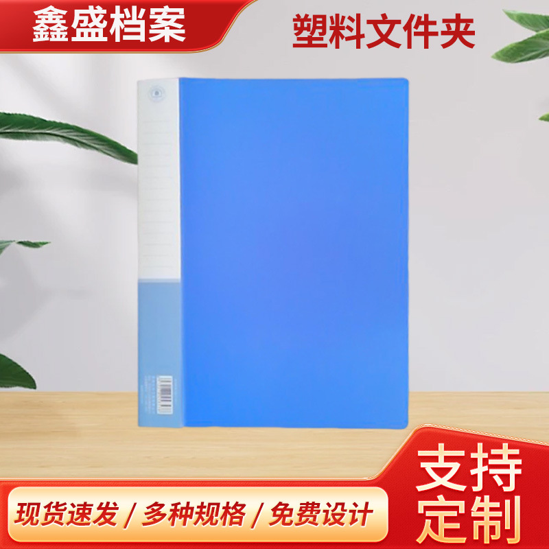 (2개) 사무용품 플라스틱 폴더 더블 클립 블루 신소재 파일 폴더 A4 파일 보관 폴더 스팟 도매