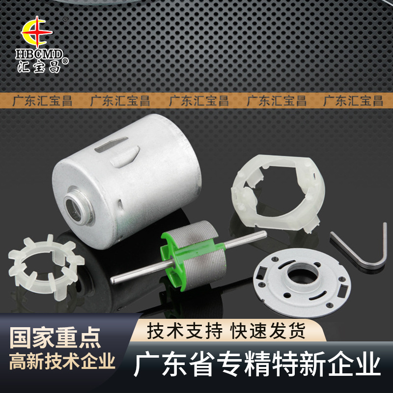 直流540微电机胶盖 经济型微电机胶盖 540窄槽微电机马达转子