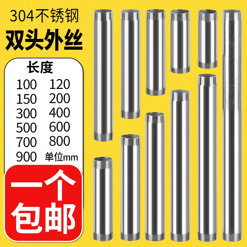 Удлиненная двусторонняя удлинительная труба из нержавеющей стали 304 с наружной резьбой, круглая труба, соединительная труба с наружной резьбой, водопроводная труба 3/4/6 точек 1/ 2inch