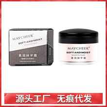 MAYCHEER美茜儿柔润抹平霜毛孔隐形霜猪油膏妆前乳打底霜美妆批发