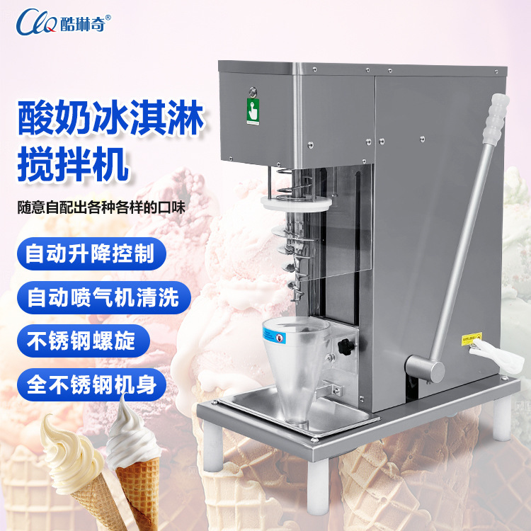 R Inner Mongolia lock shop ice cream mixer franchise fruit ice cream mixer factory in stock direct sales