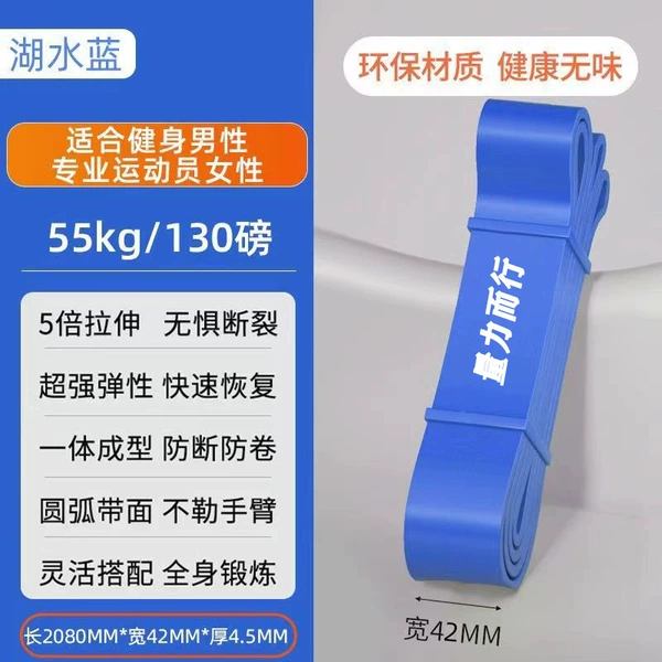 Lake Blue - (55kg/130 lbs) suitable for those with stronger strength