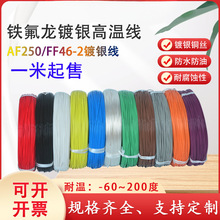 �F������y���͸ߜؾ�AF250 0.2/0.35/0.5ƽ�������ϸߜؾ�FF46-2