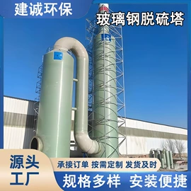脱硫除尘设备;玻璃钢;供水设备
