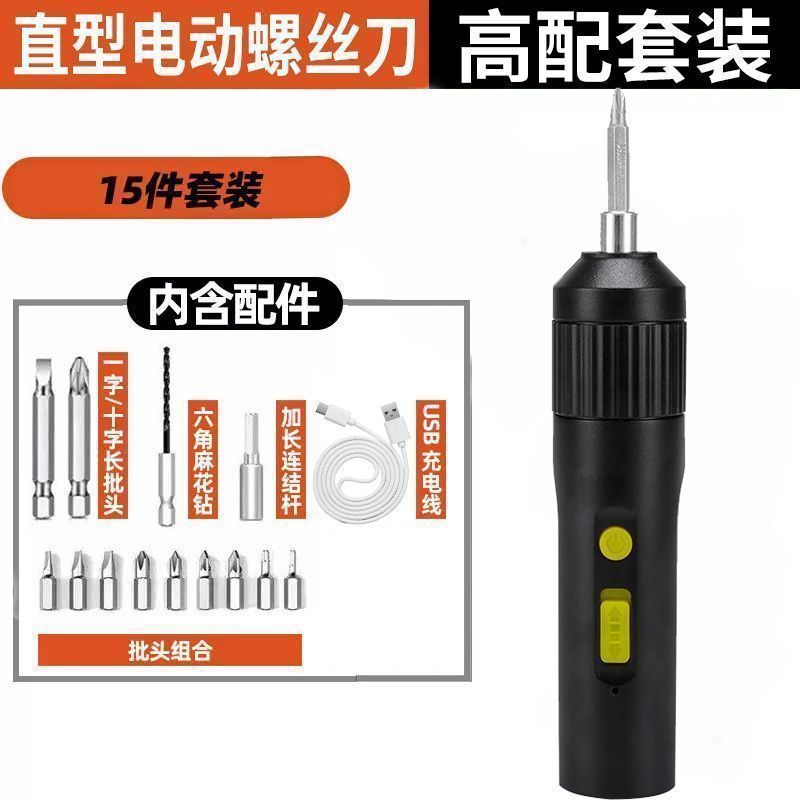 Electric screwdriver, rechargeable household small electric screwdriver, electric drill driver, mini