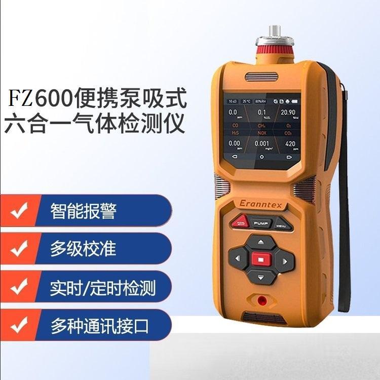 孚准手持氧气浓度仪甲烷测定仪二氧化氮矿氨气分析仪