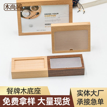 实木台卡木支架 餐牌展示木座 斜面价格牌展示木摆件桌面展示木座