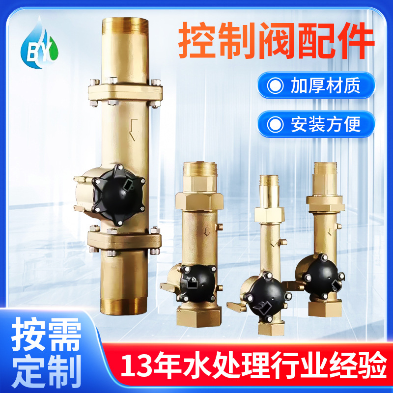 富莱克软化水处理器控制阀 防爆球阀软化水控制阀机械流量软化阀