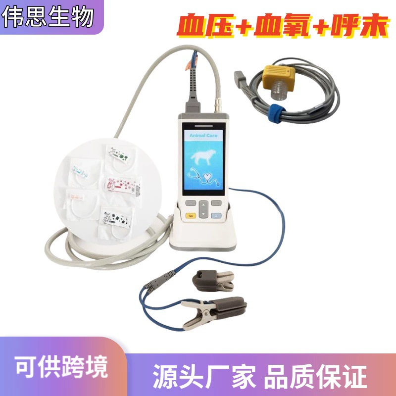 Биологический ветеринарный портативный монитор жизненно важных показателей Weisi для измерения насыщения крови кислородом и определения конечного выдыхаемого CO2 у домашних животных