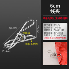 不鏽鋼線夾襪夾 小號晾衣服彈簧內衣夾子 襪架衣架夾子廠家批發