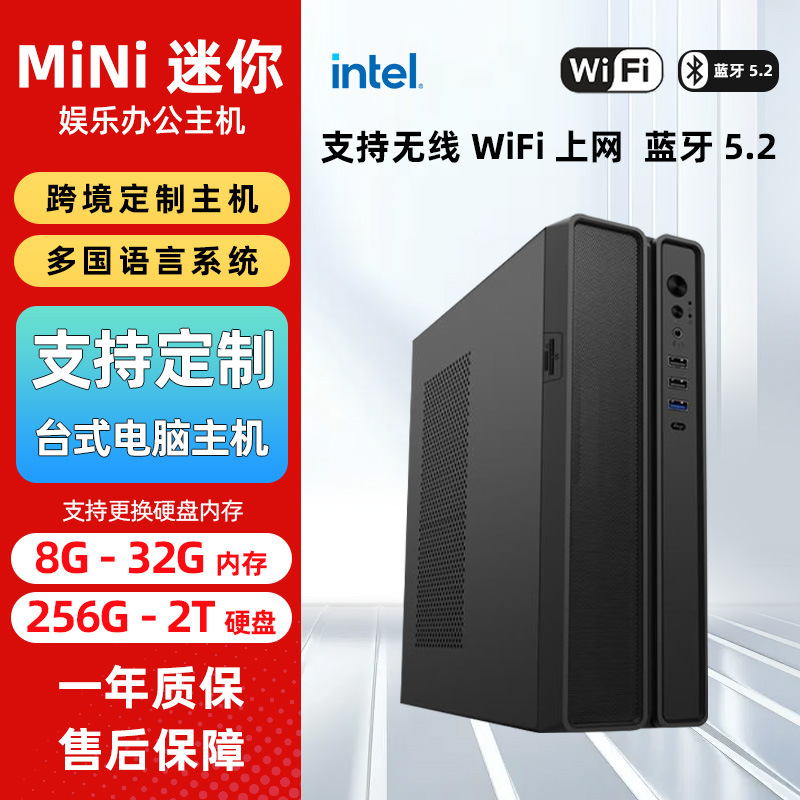 I5/I7 Desktop Assembled Computers for Office, Entertainment, and Gaming, Compact and Exquisite Mini Computers, Support Cross-Border Export