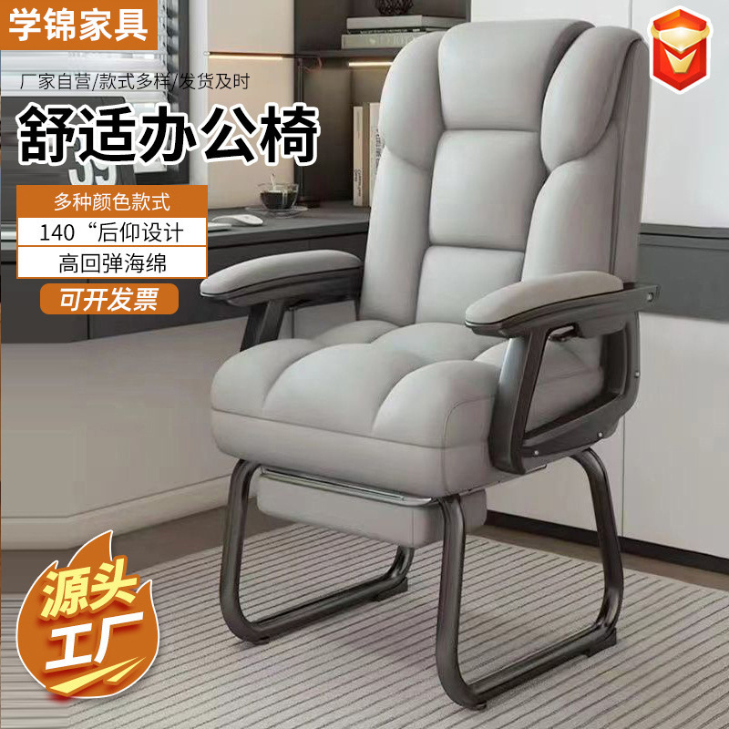 Cross-border Wholesale Office Chair Sedentary Not Tired Computer Chair PU Leather Adjustable Comfortable Boss Chair Study Home Chair