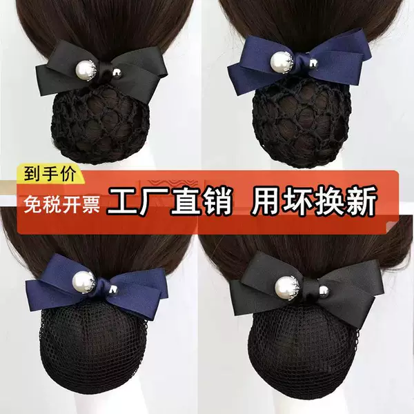 Headdress flower professional nurse hair net bow bank stewardess hotel waiter hairpin work updo hair net bag Pearl