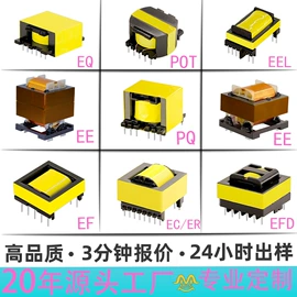 电感器;电源变压器