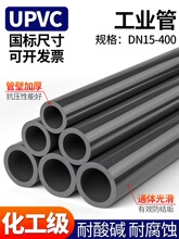 ���̹�UPVC�����Ϲ�Ӳ��ˮ�ܼ��������Ipvc-u�܇��˹�20 25 50mm