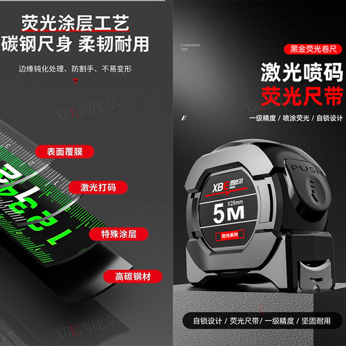 Factory direct sales and wholesale generation self-locking fluorescent steel tape measure 5 meters high precision 7.5 meters box ruler meter ruler wear-resistant