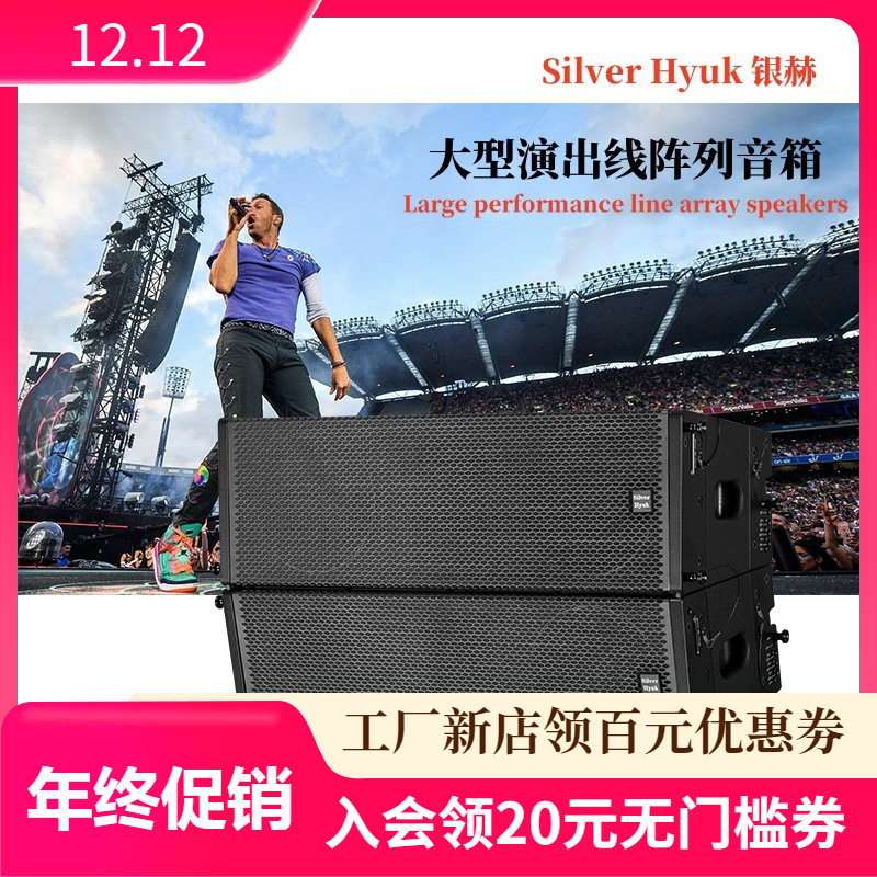 Stage Line Array Speakers Dual 8inch Dual 12 Linear Array Speakers Bar Performance Equipment High Fidelity Sound Effects